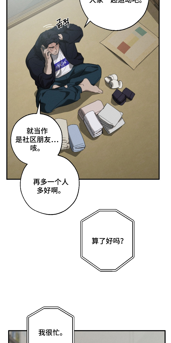 第24话5