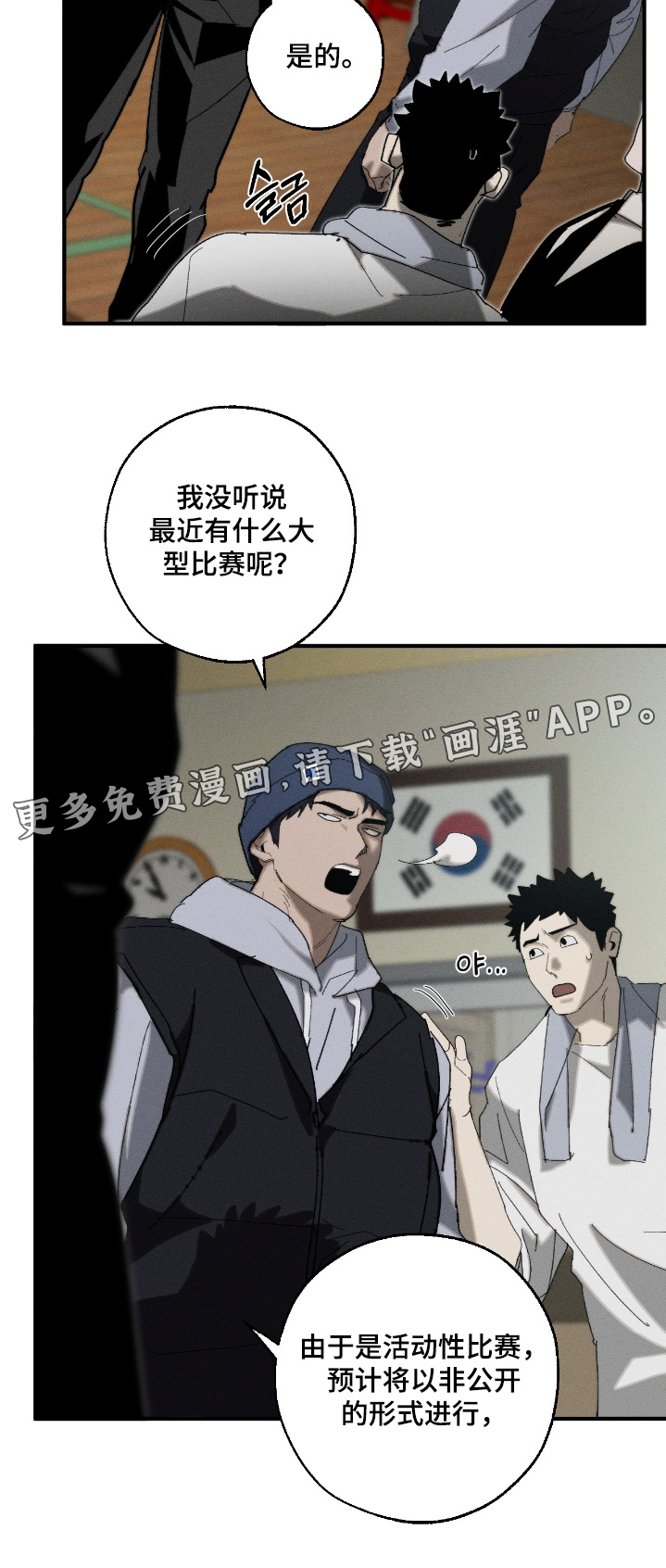 第24话23