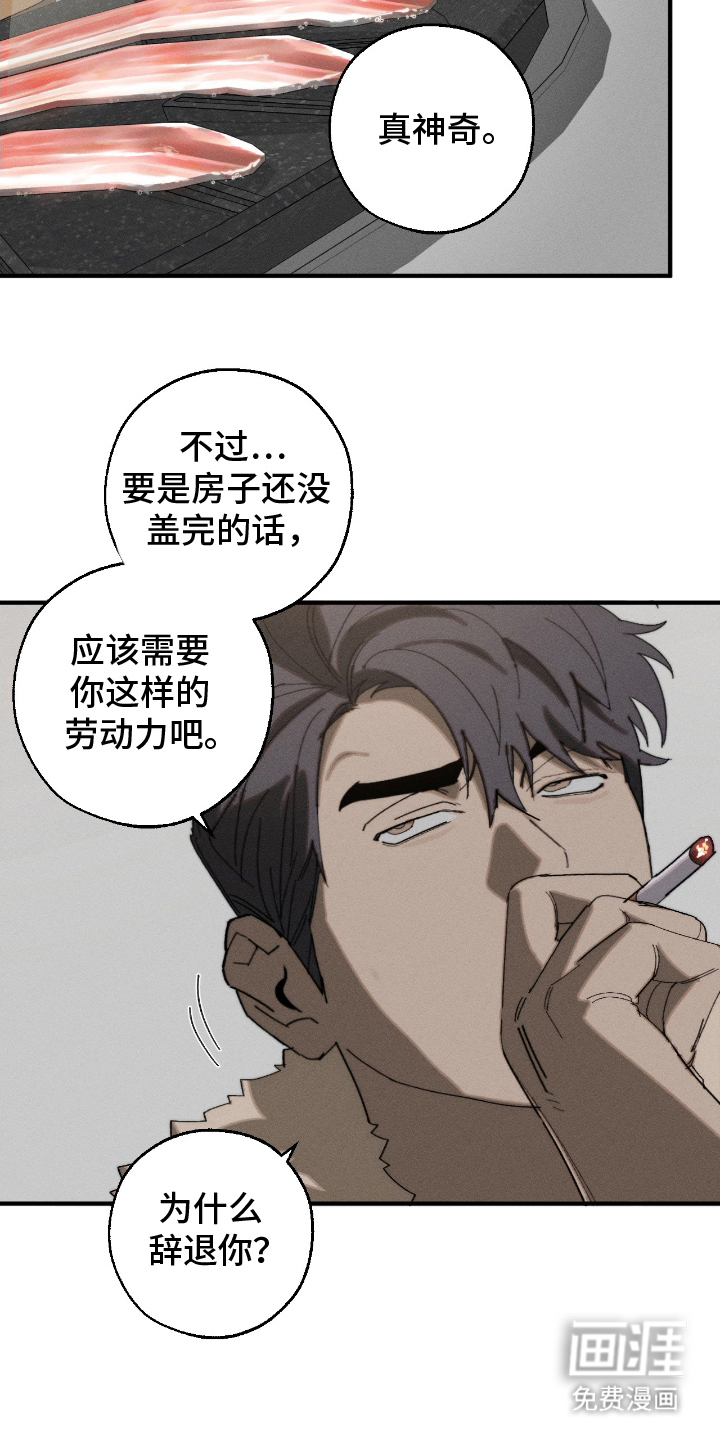 第18话3