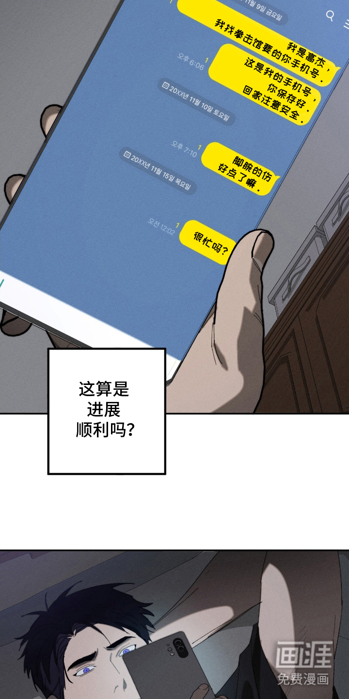 第16话8