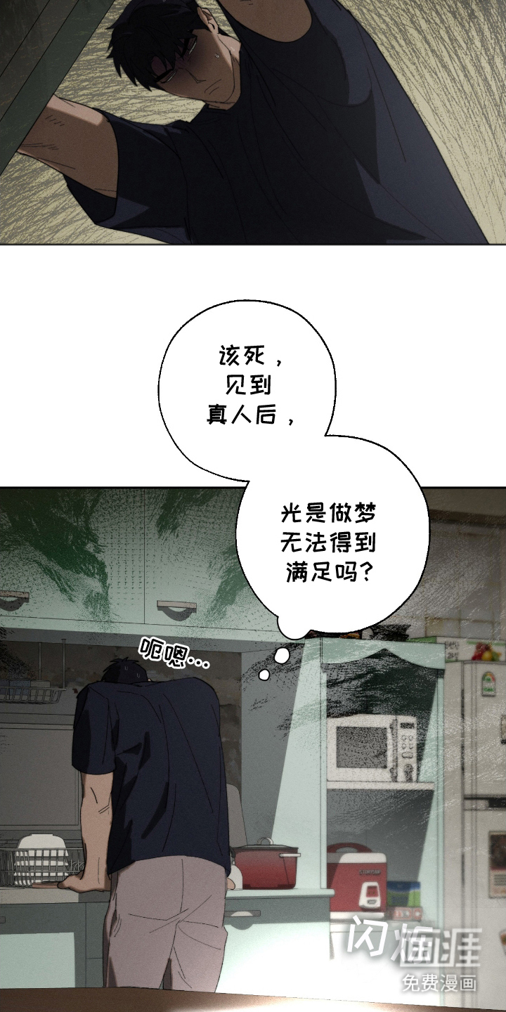 第8话3