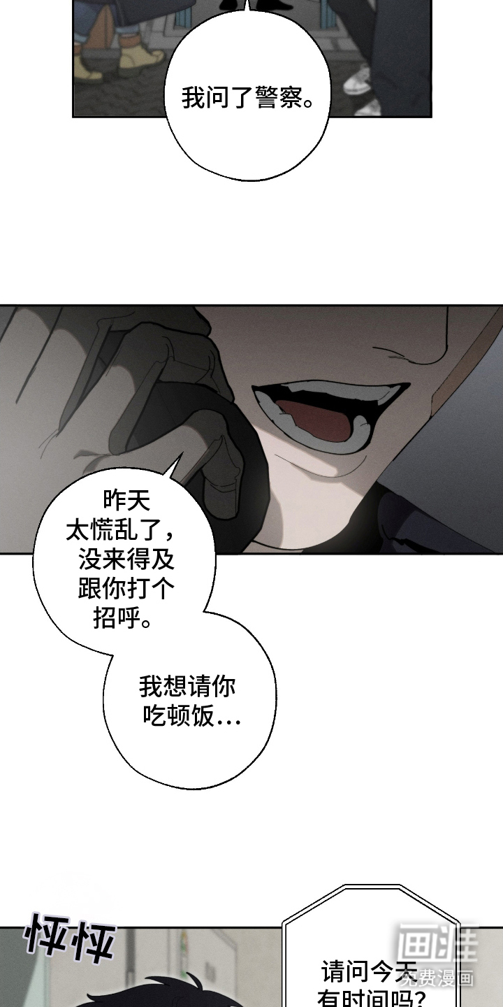 第8话8