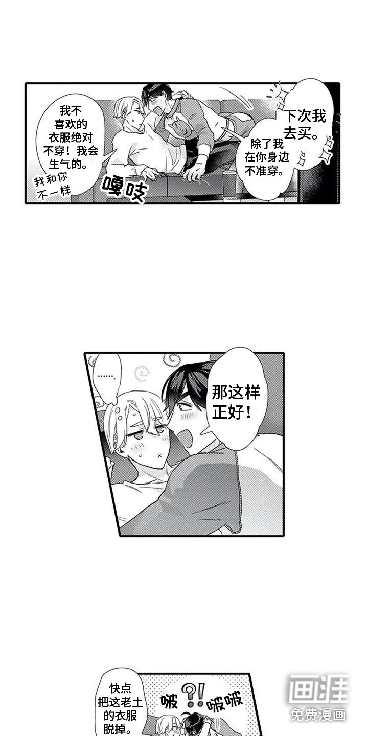 第19话5