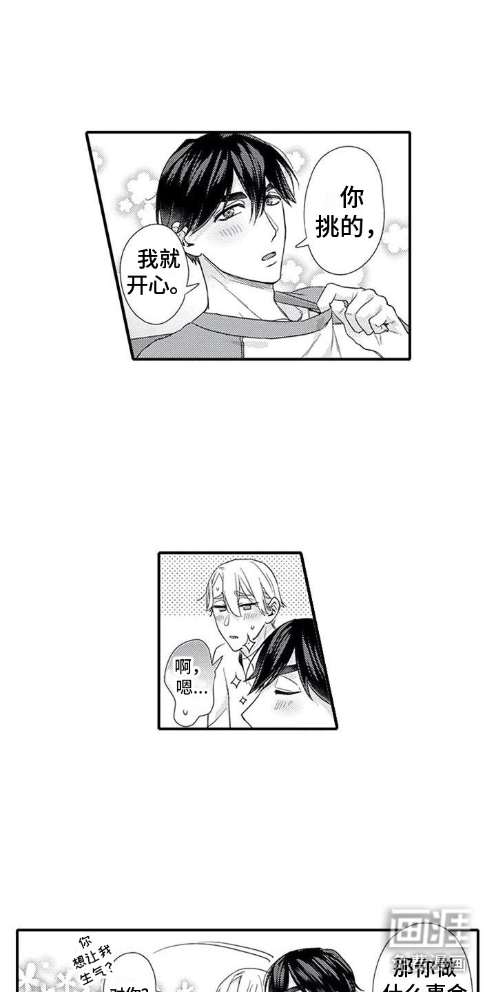 第19话2
