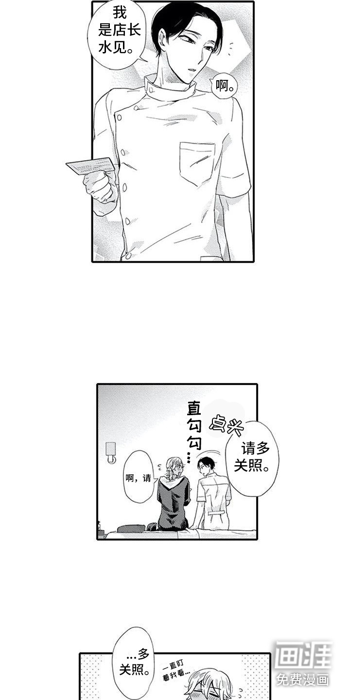第18话3