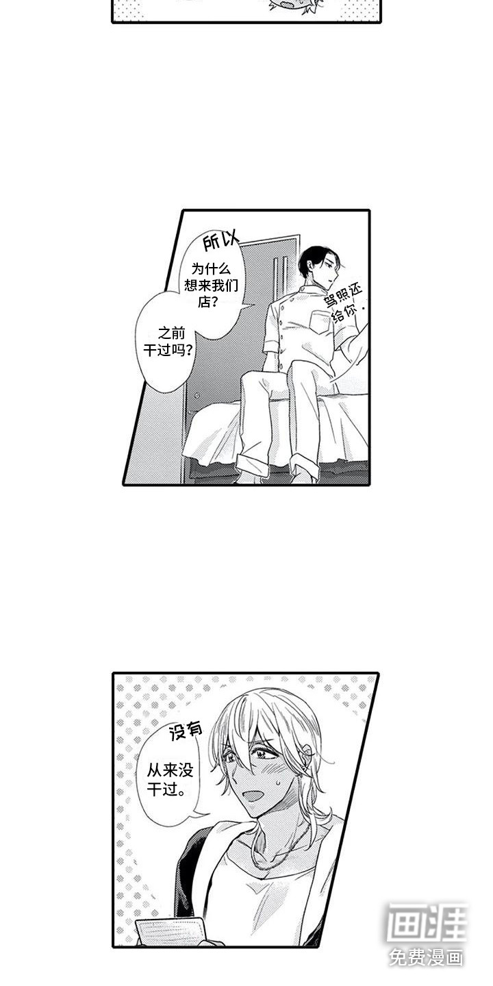 第18话4