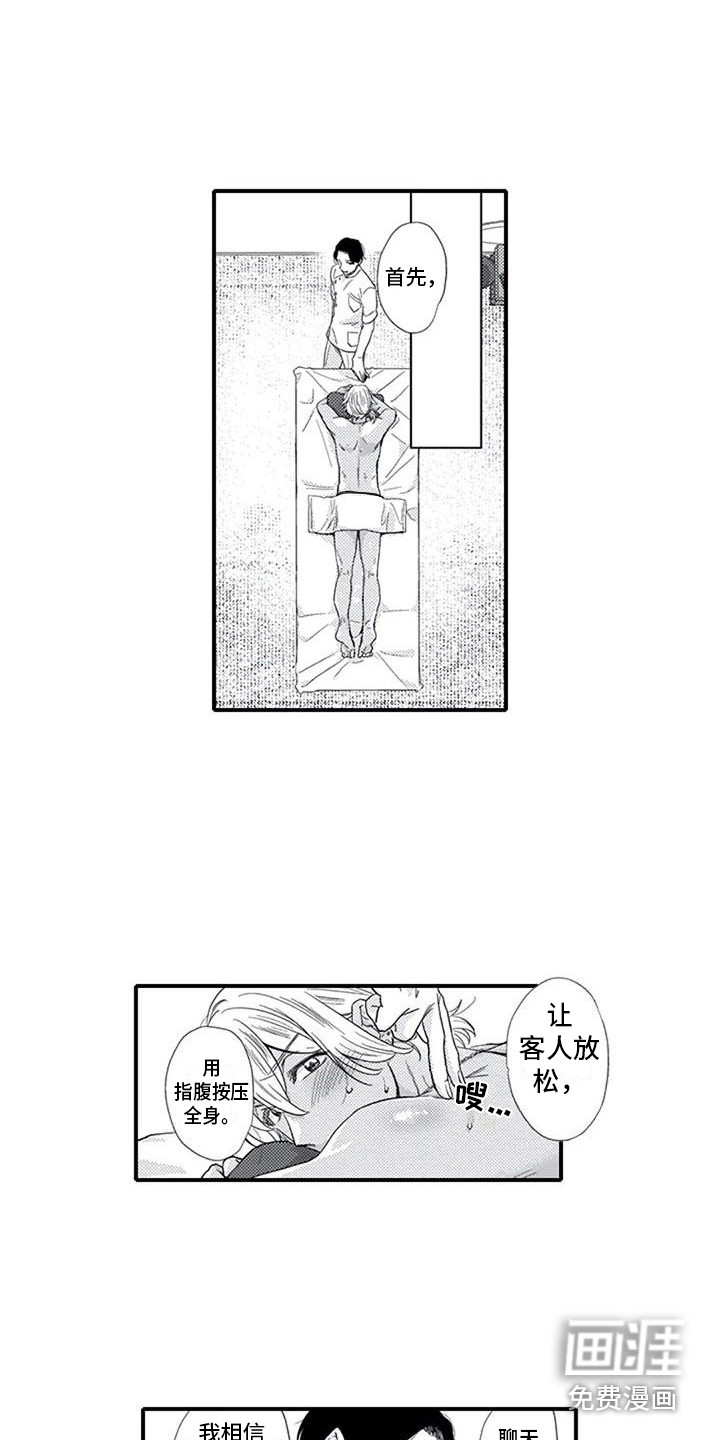 第18话9