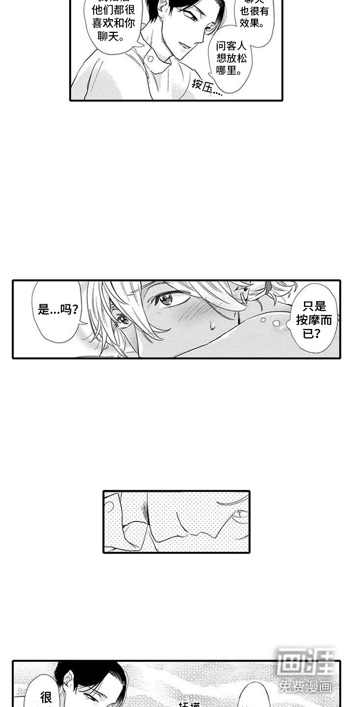 第18话10