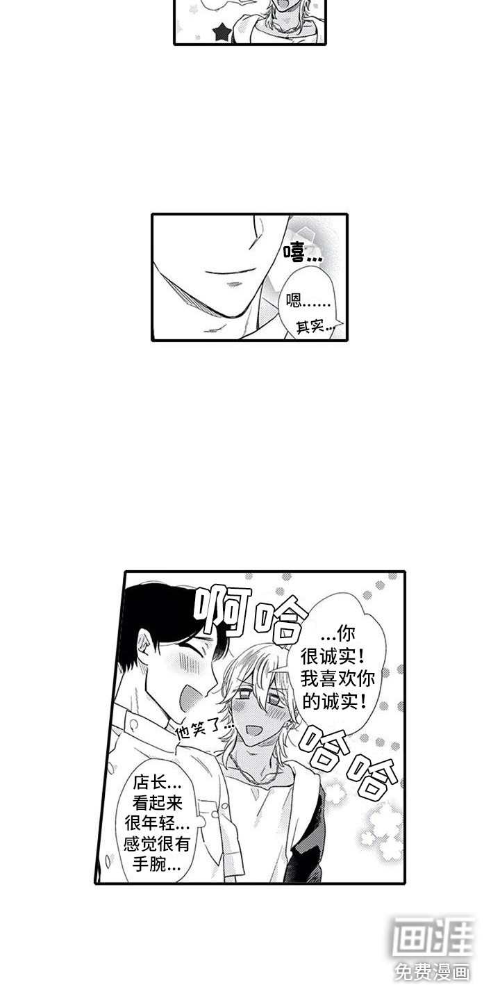 第18话6