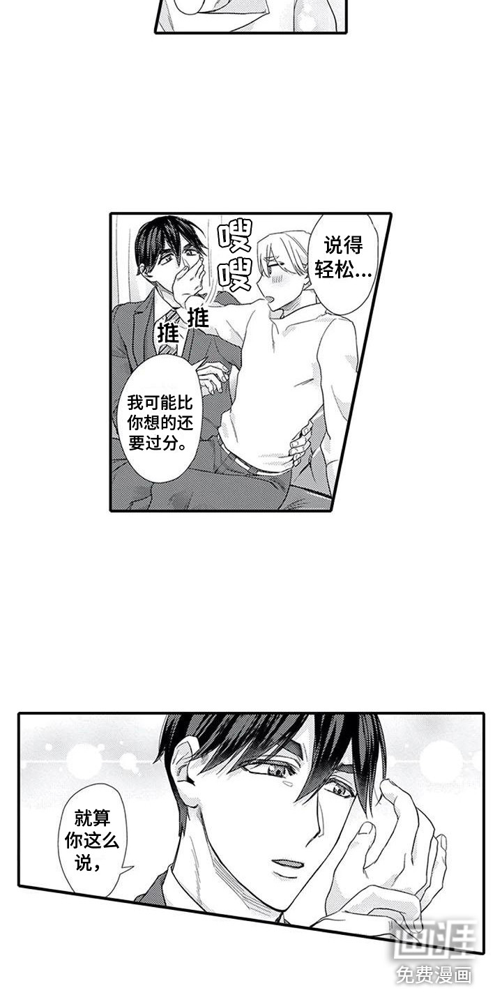 第17话8