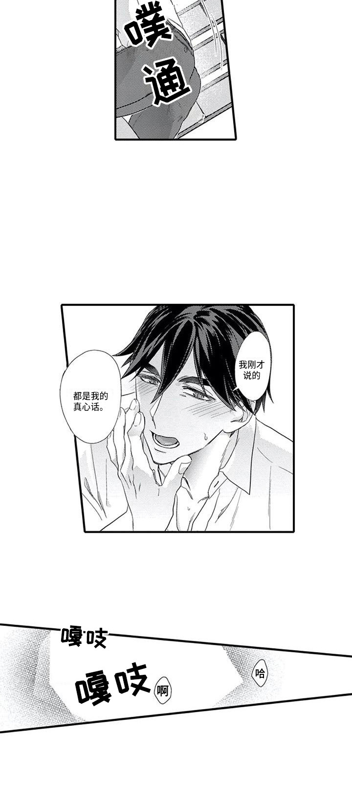 第17话2
