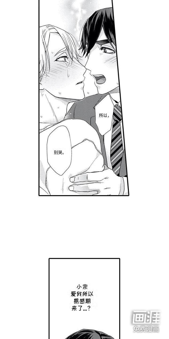 第16话9