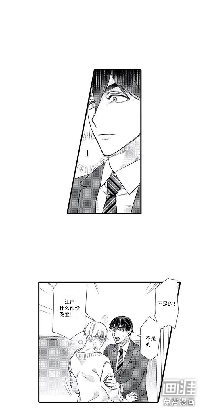 第16话7