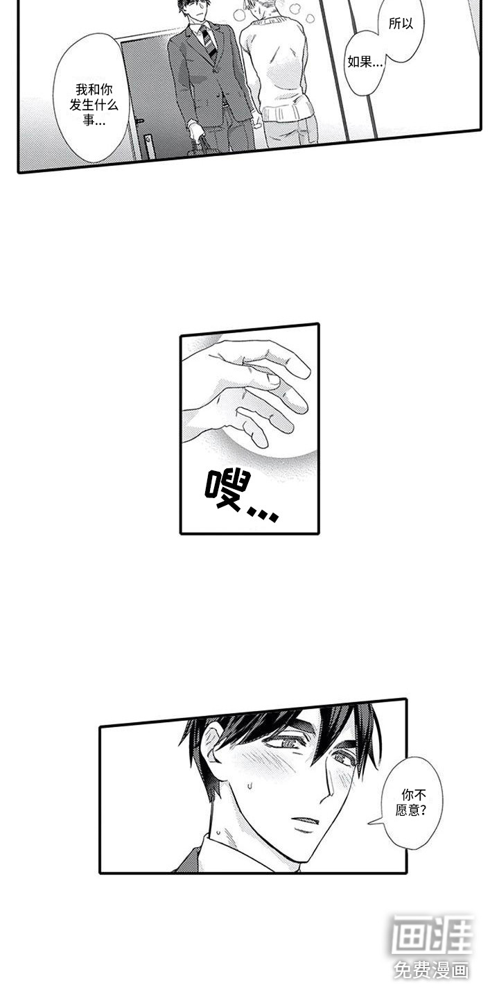 第16话3