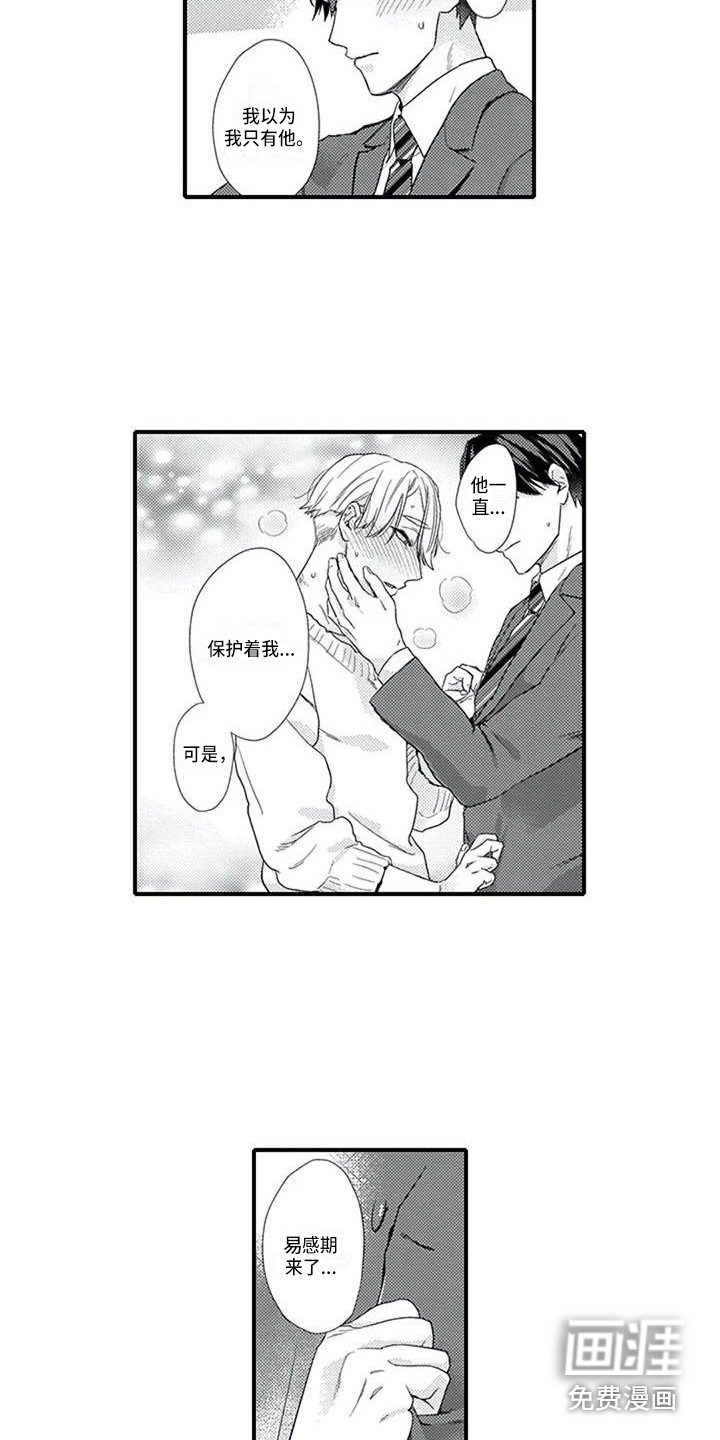 第16话5
