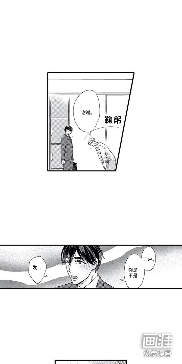 第16话1