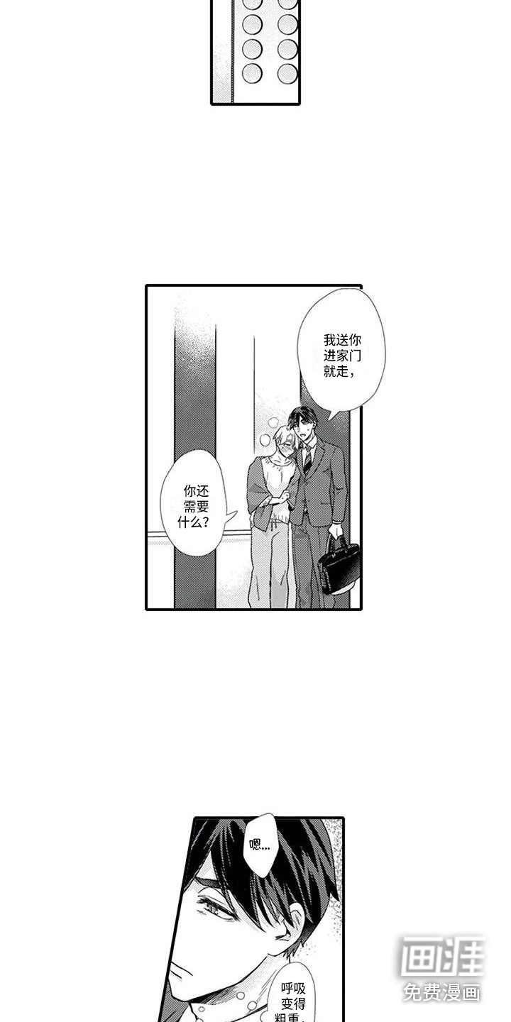 第15话6