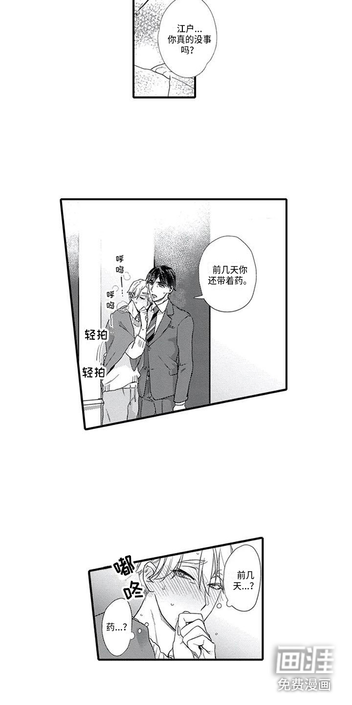 第15话8