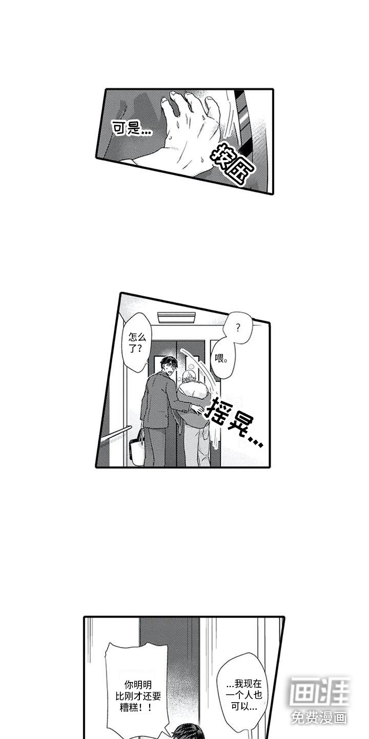 第15话12