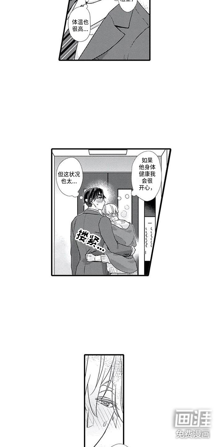 第15话7