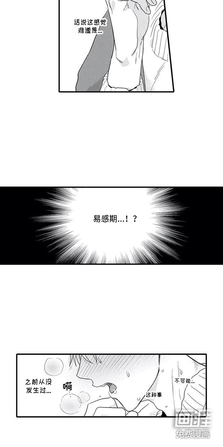 第15话10