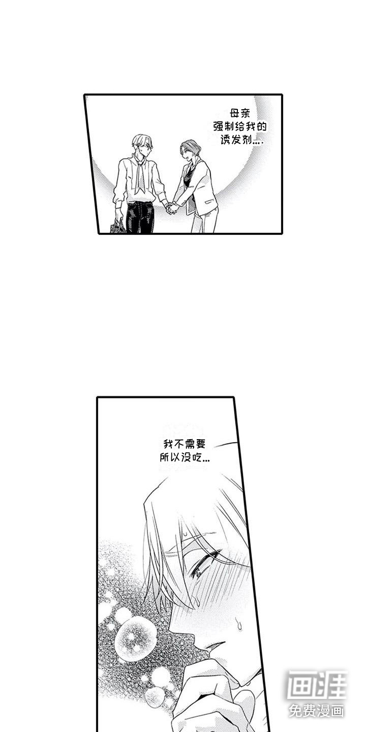 第15话9