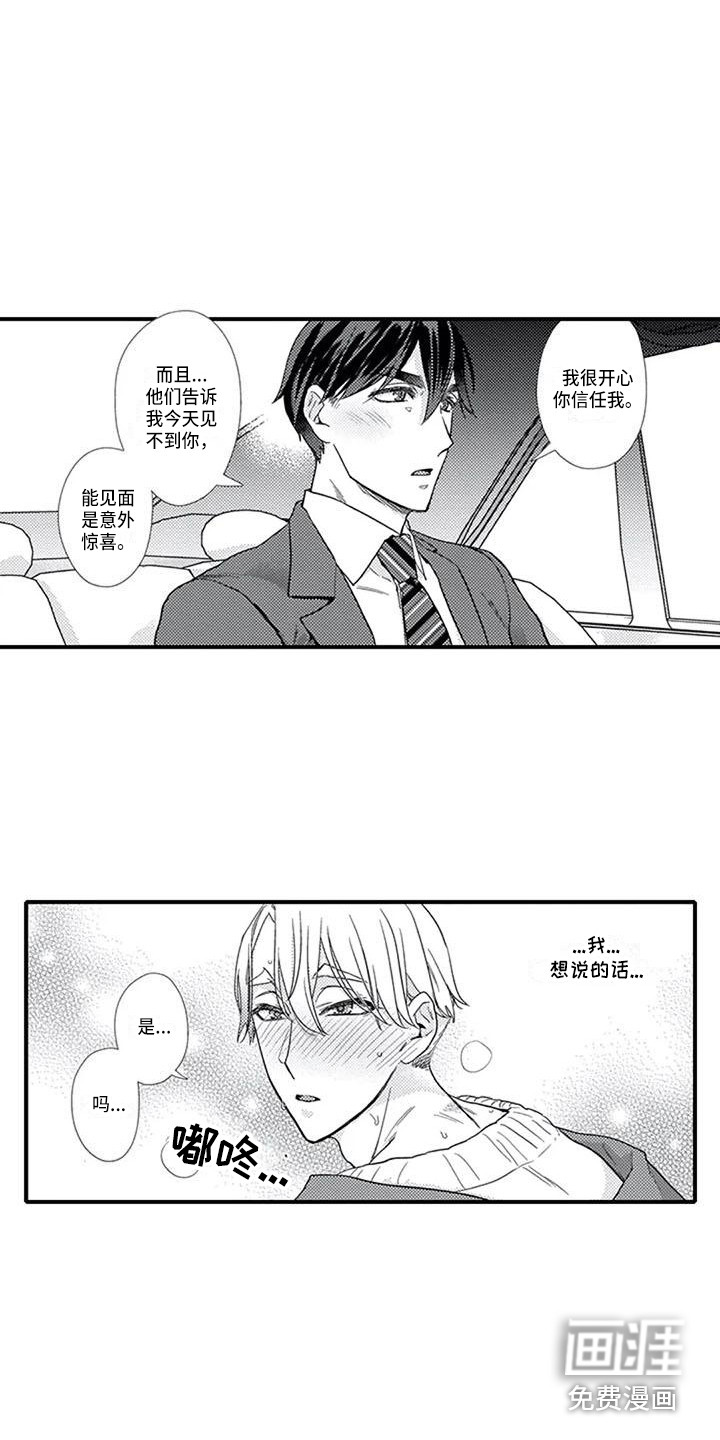 第15话4
