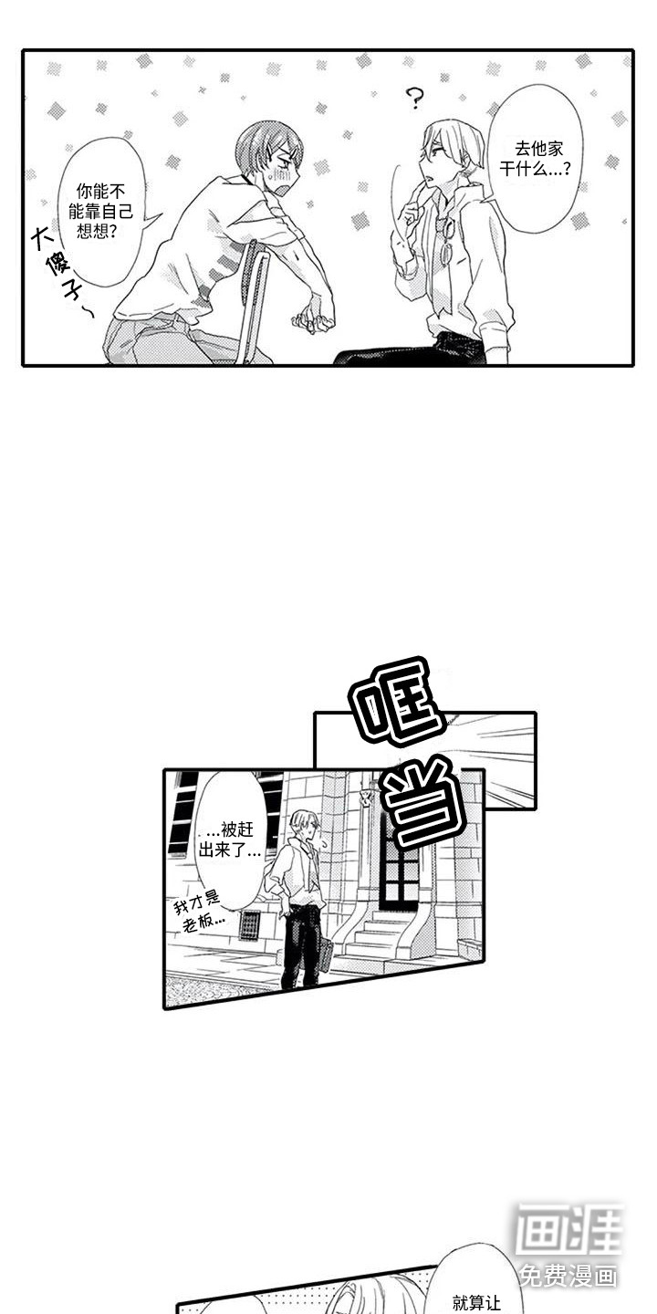 第13话7