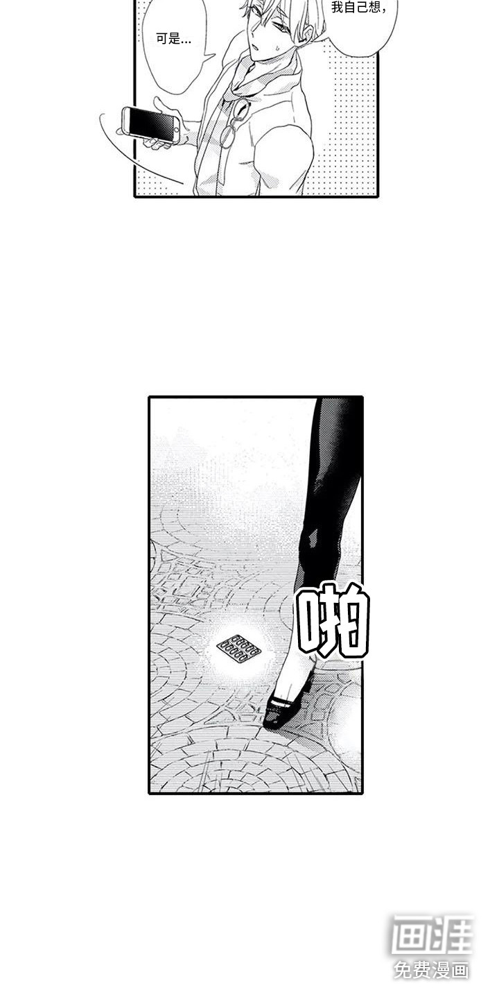 第13话8