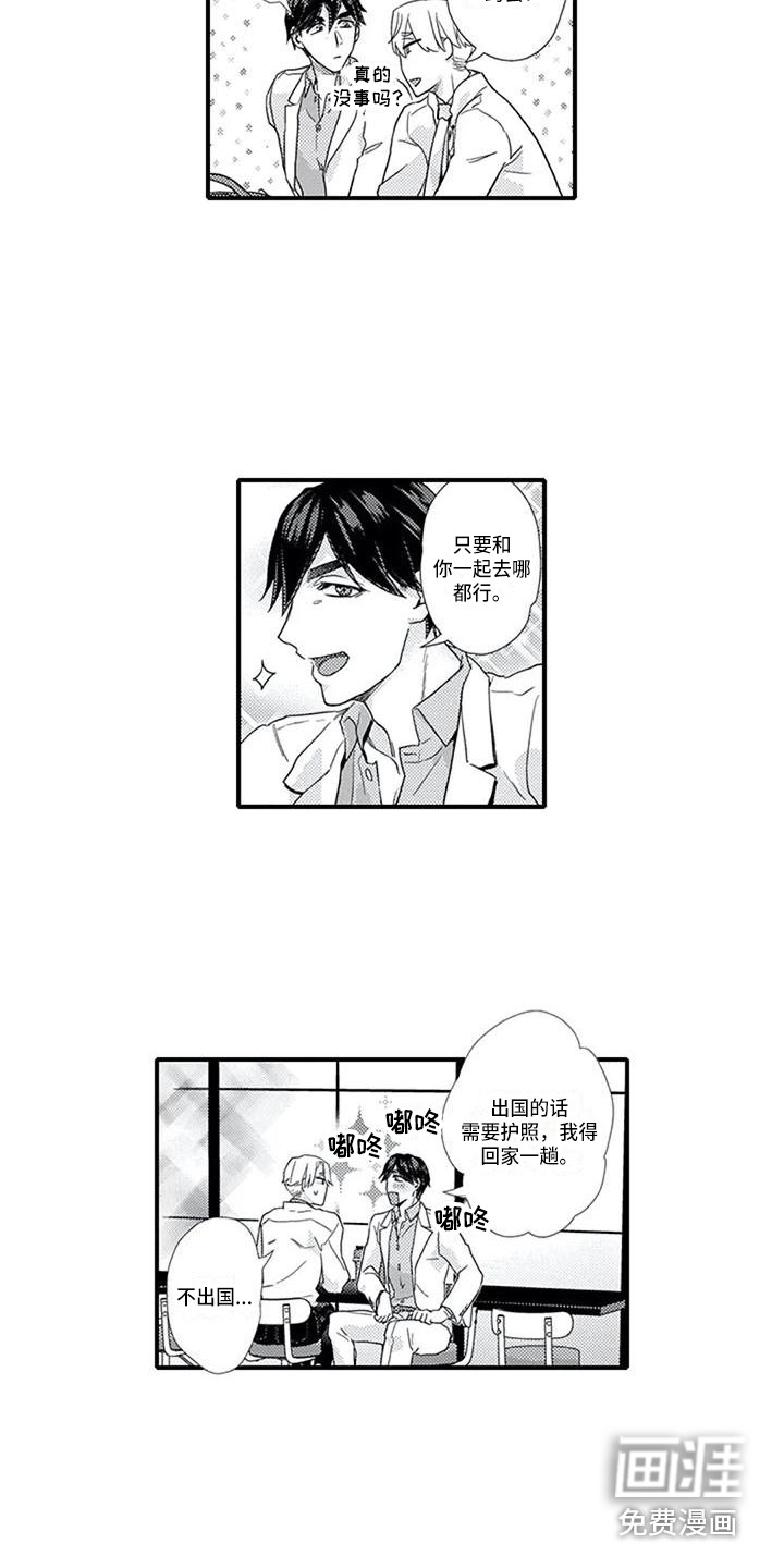 第11话14