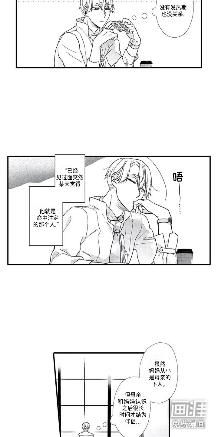 第11话10