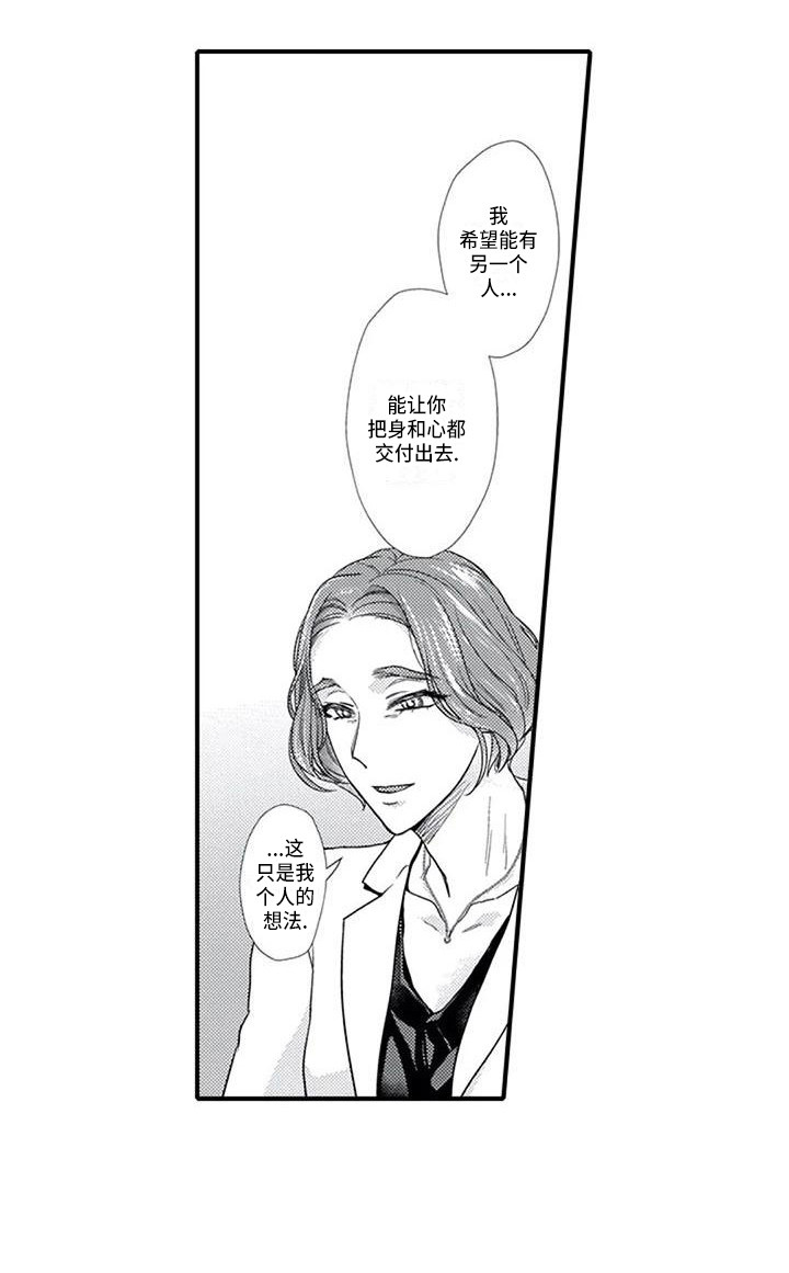 第11话8