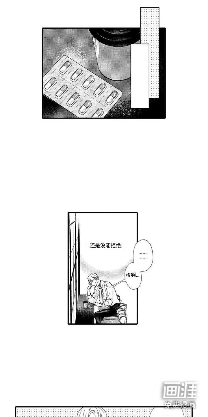 第11话9