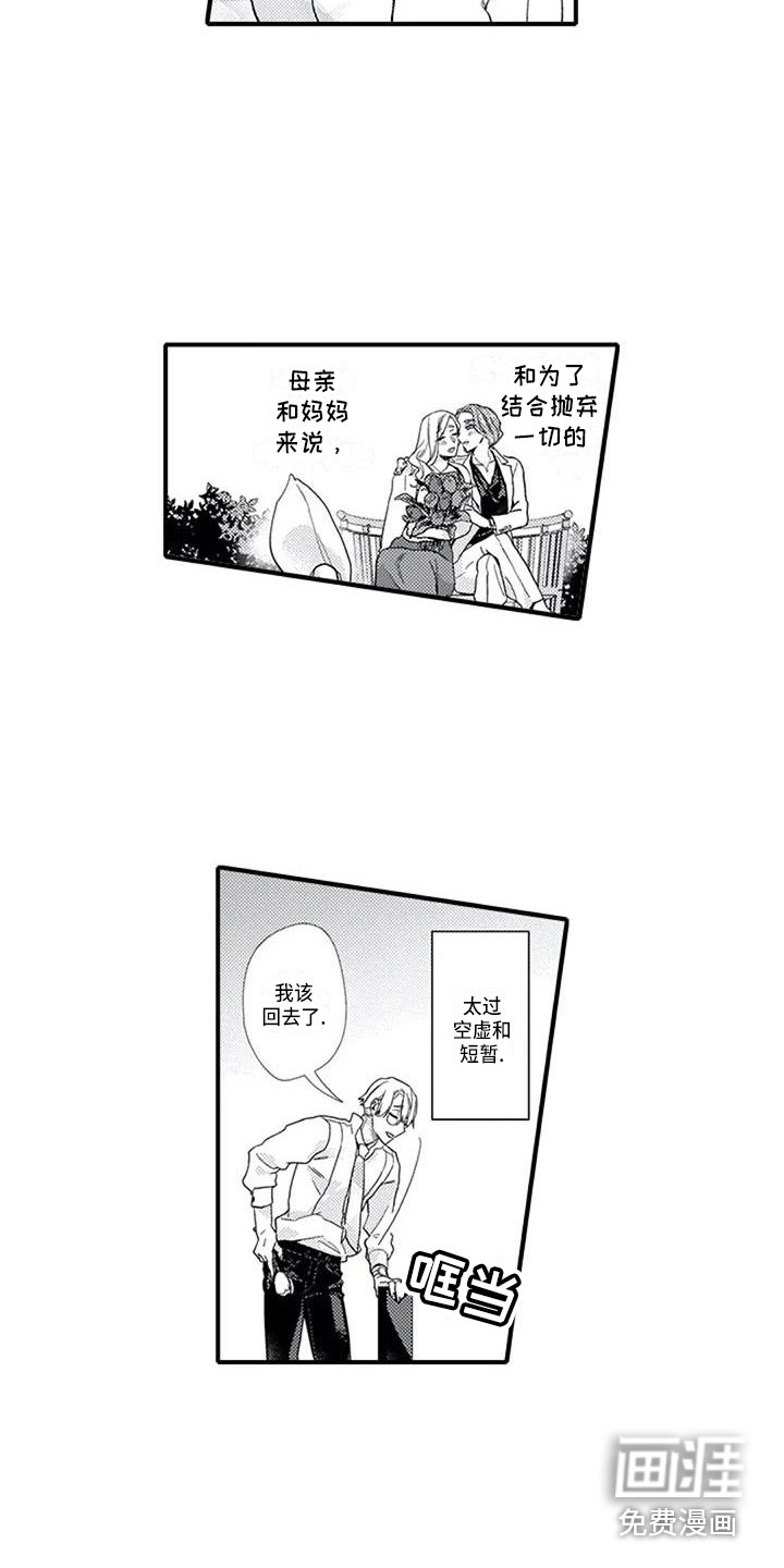 第11话1