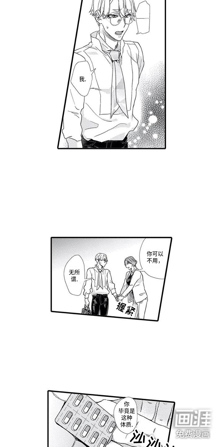 第11话5
