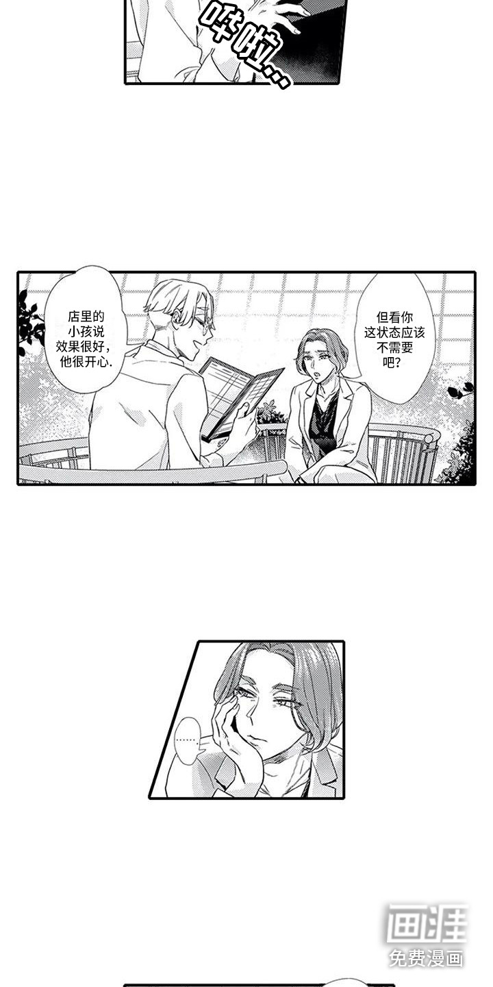 第10话7