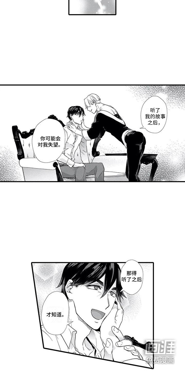 第8话2