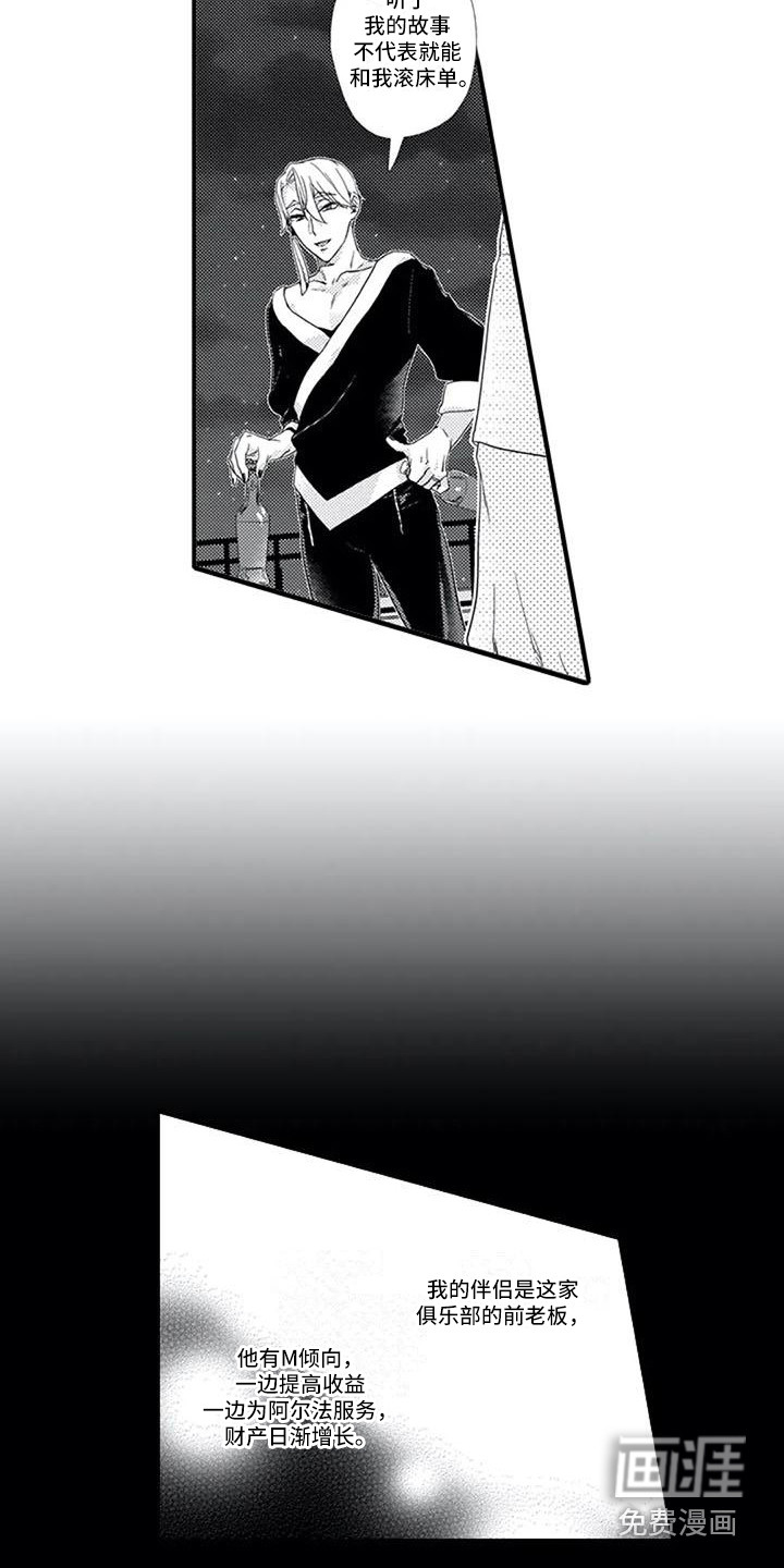 第8话5