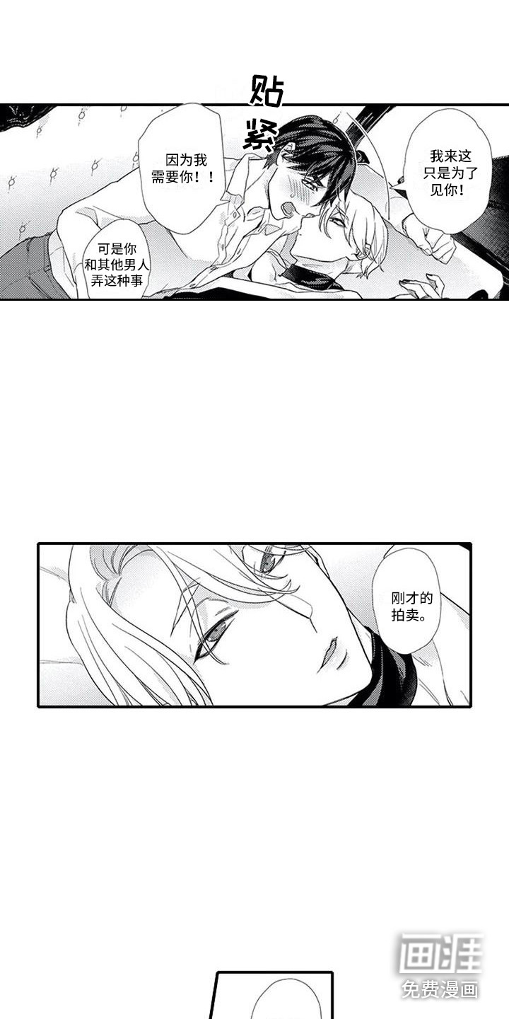 第7话2