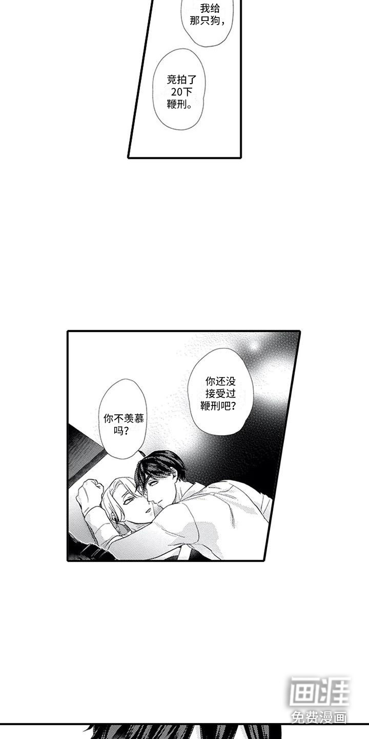 第7话3