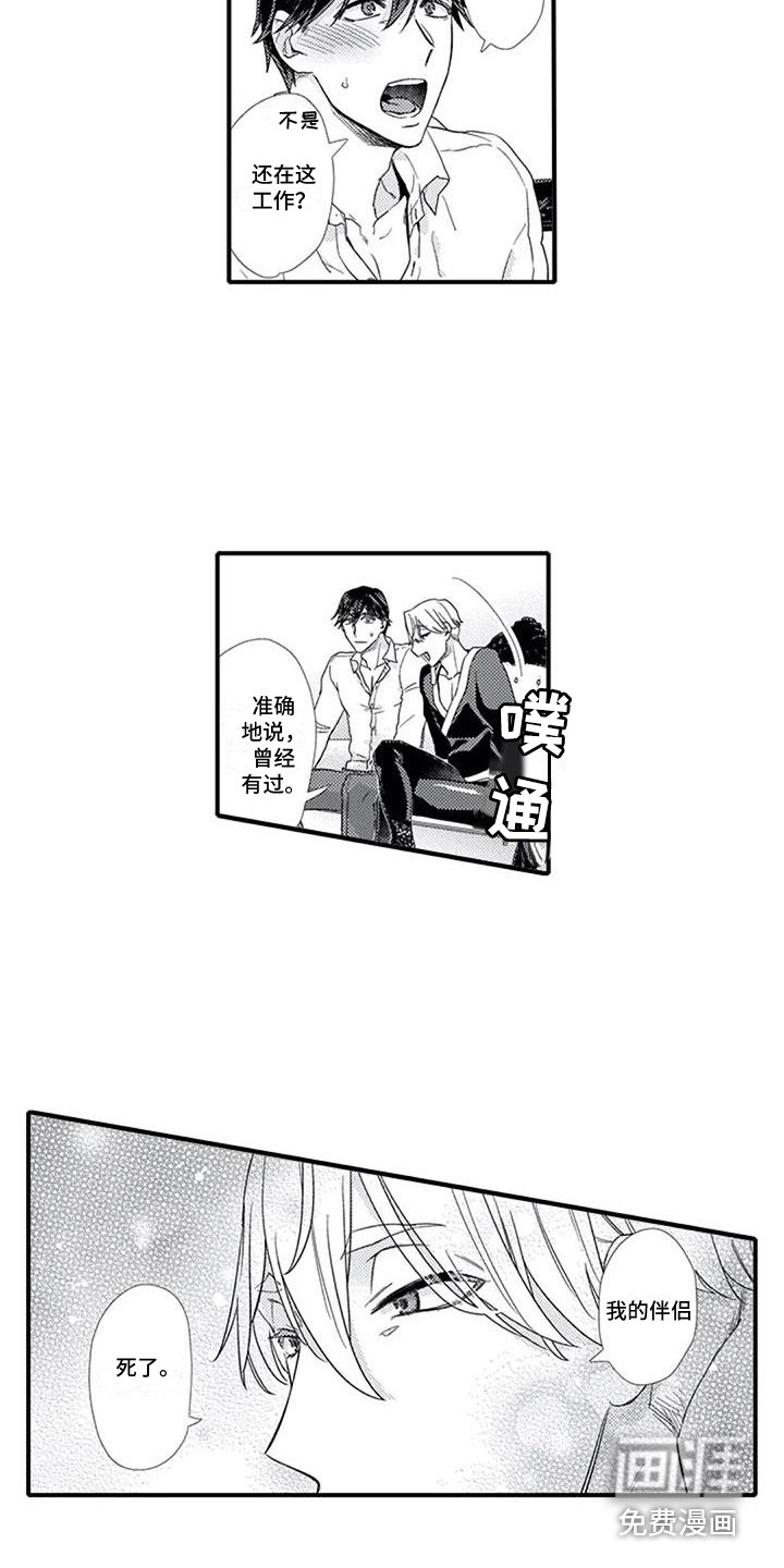 第7话10