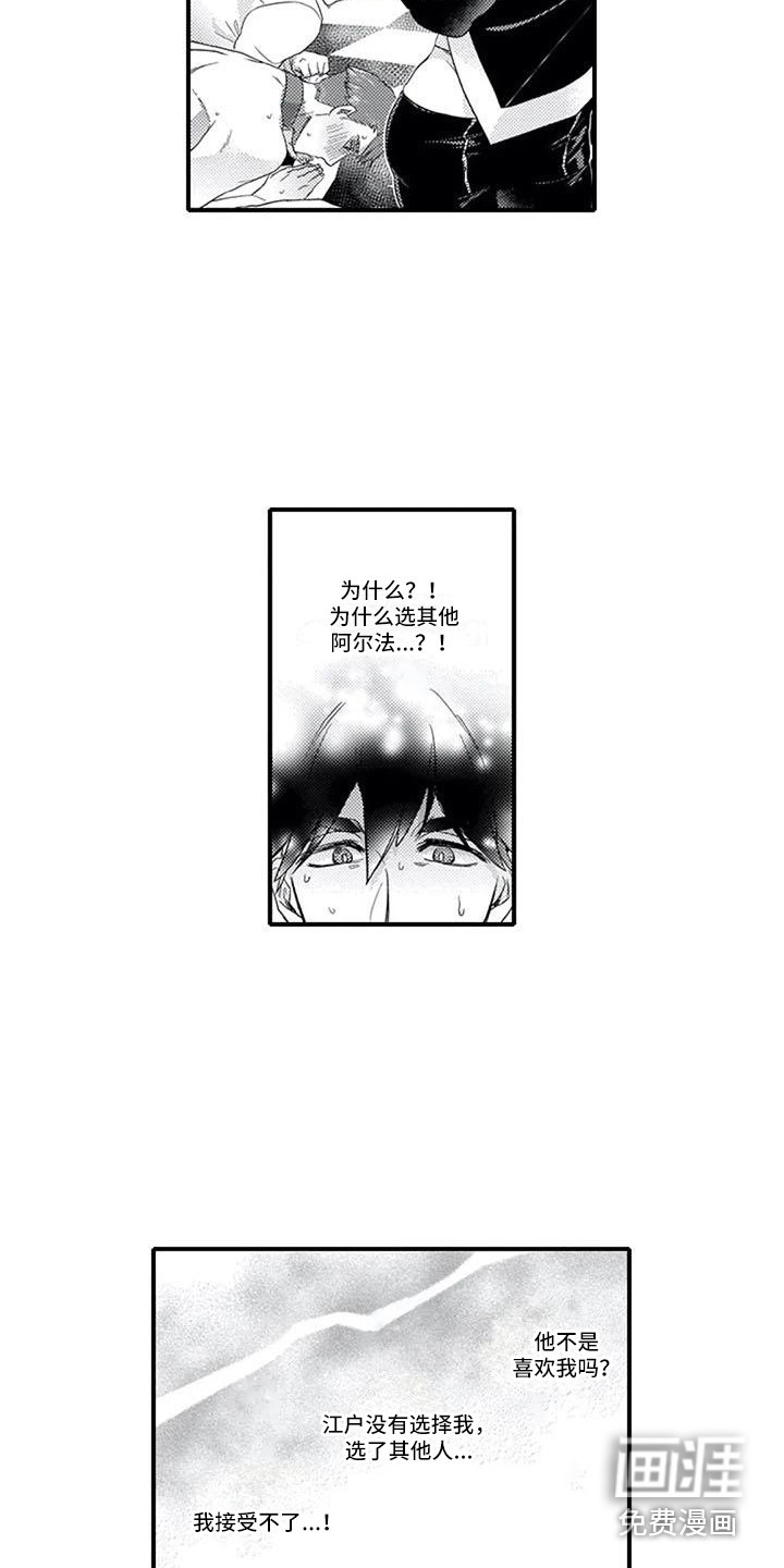第6话3
