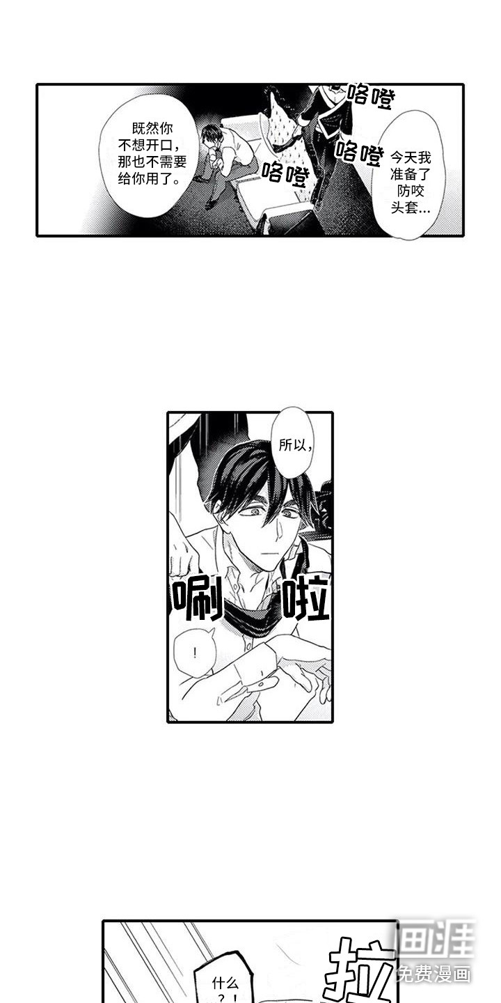 第6话8