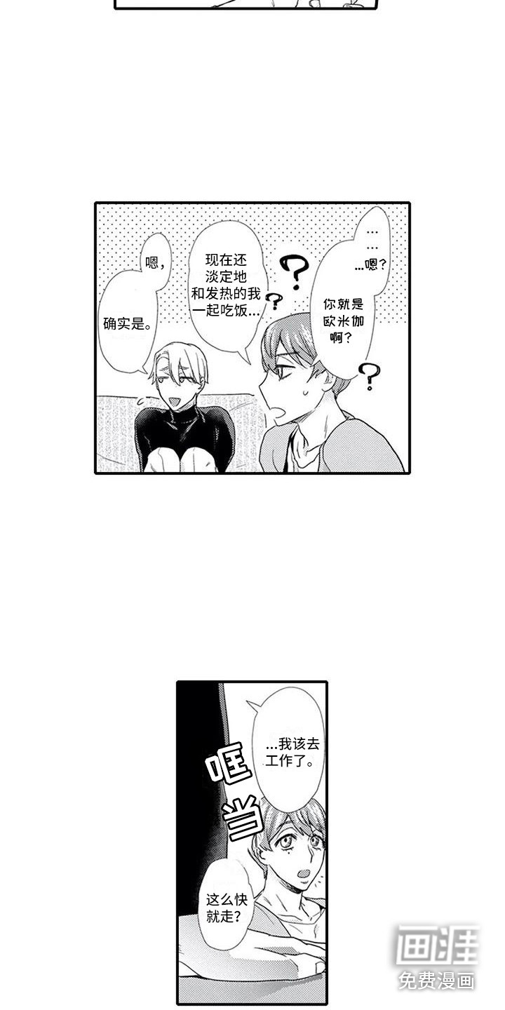 第5话8