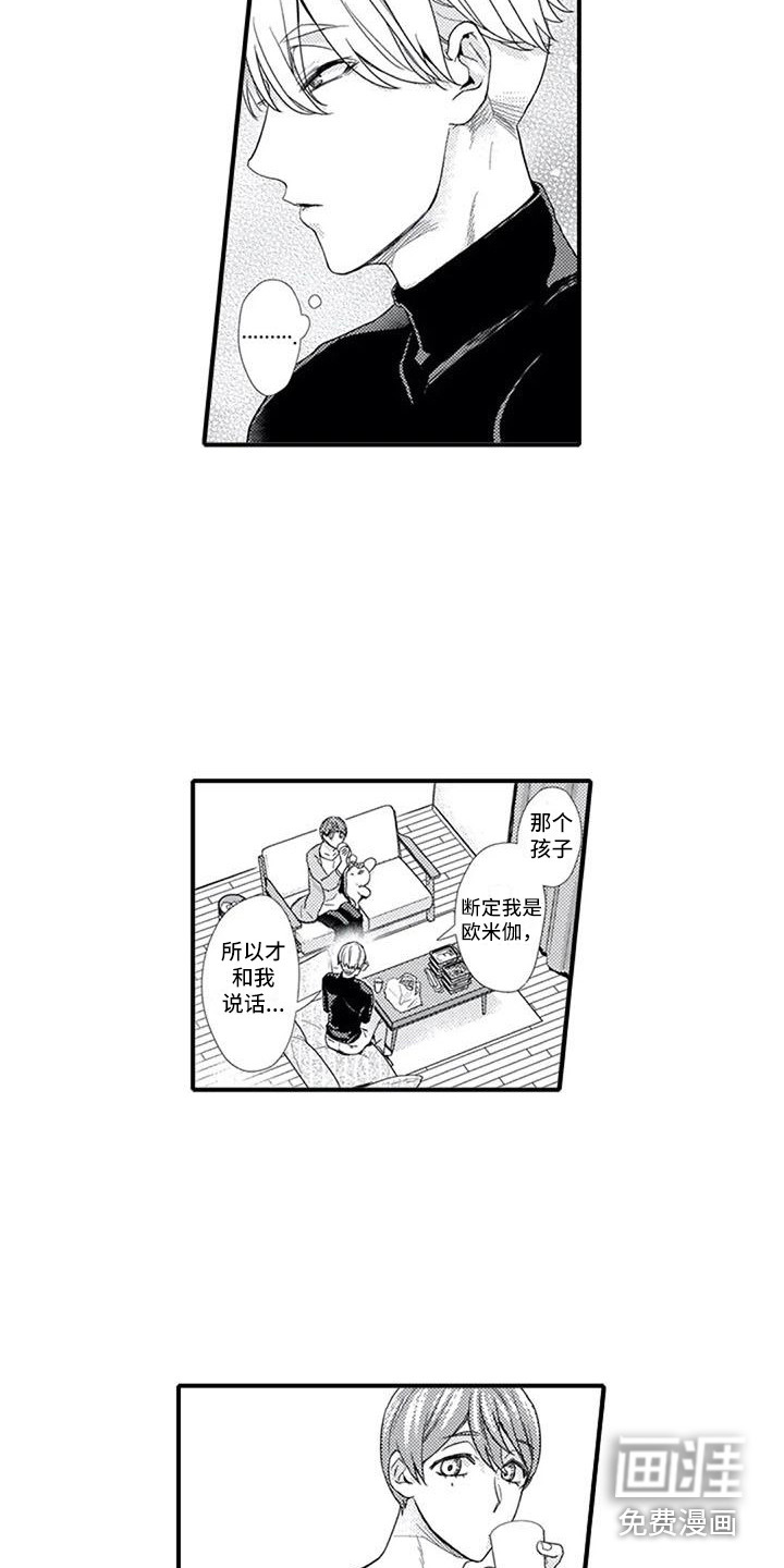 第5话7