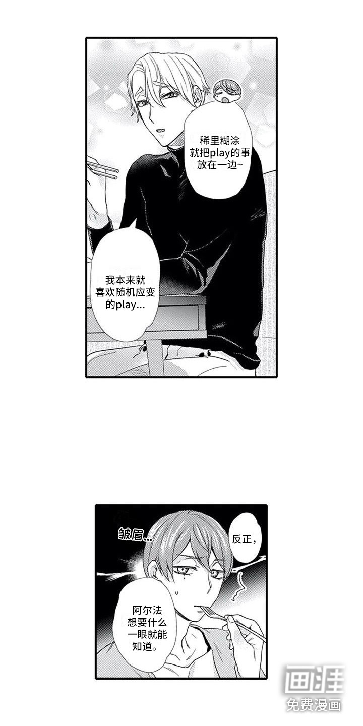第5话5