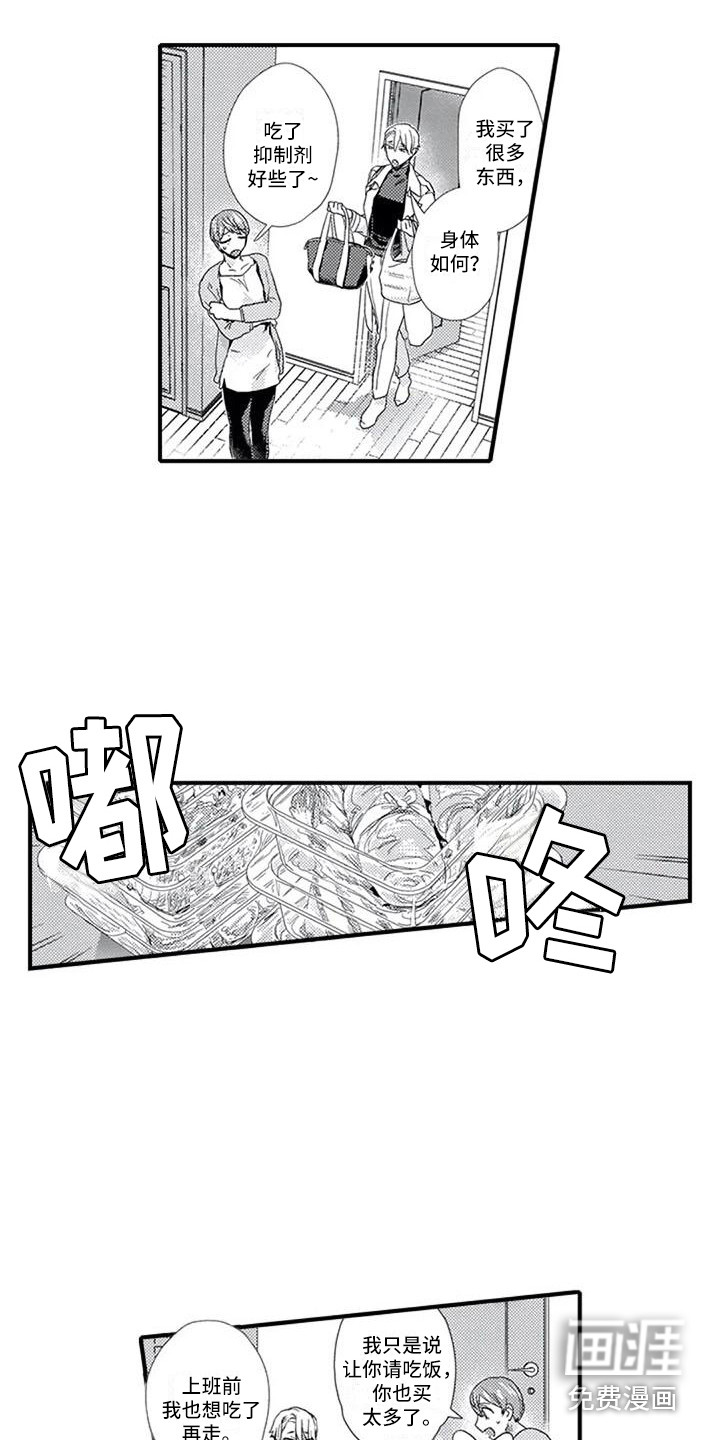 第5话1