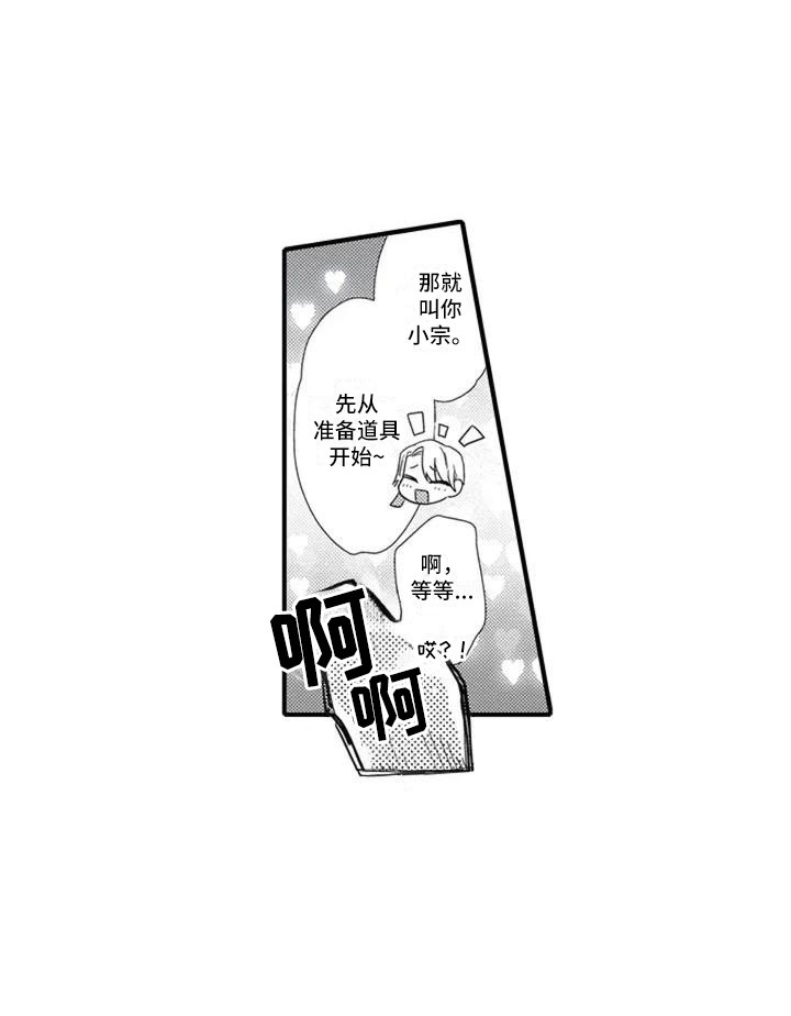 第4话8