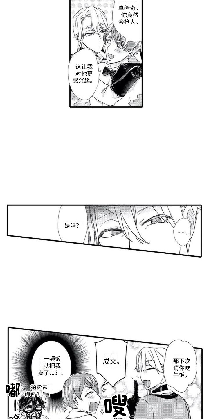 第3话4
