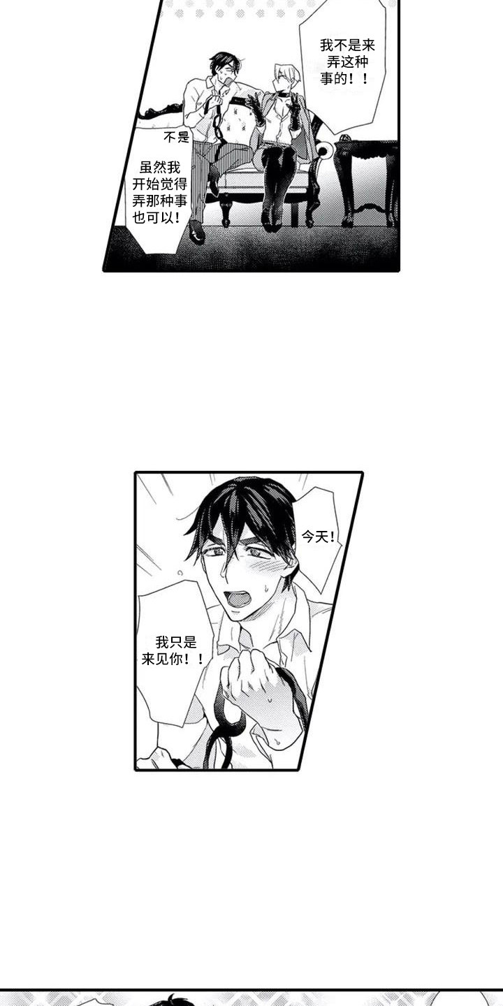 第3话12